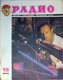 Old USSR magazine "RADIO": December 1975