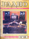 Old USSR magazine "RADIO": December 1993