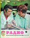 Old USSR magazine "RADIO": September 1980